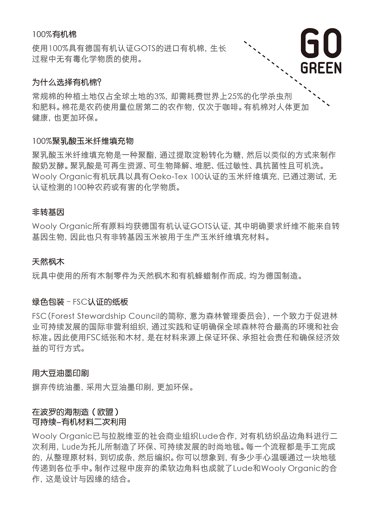 Wooly Organic Baby Toy Brochure 专属下一代的有机玩具Wooly 册子（图ZNTM3Njc5NjA=） - 运营设计 - 站酷设计师LIRUSHUANG原创素材 - 站酷ZCOOL