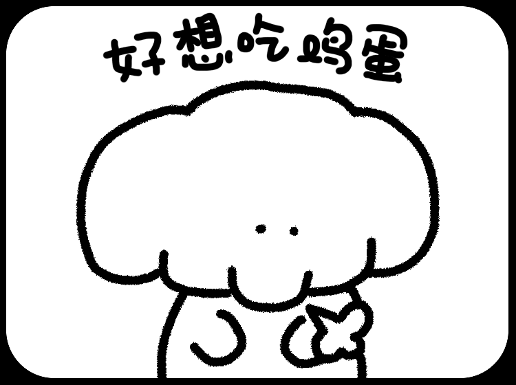 阿香【微信表情】