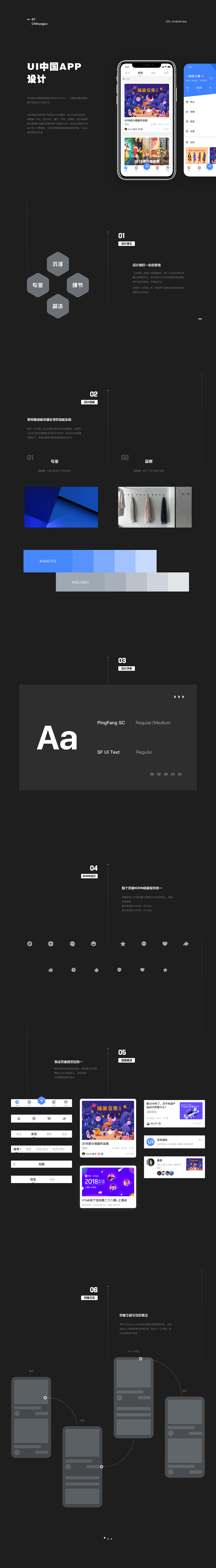 UI中国——专业界面交互设计平台（图ZMTUxMDc5NDQw） - APP界面 - 站酷设计师一起吃火锅原创素材 - 站酷ZCOOL