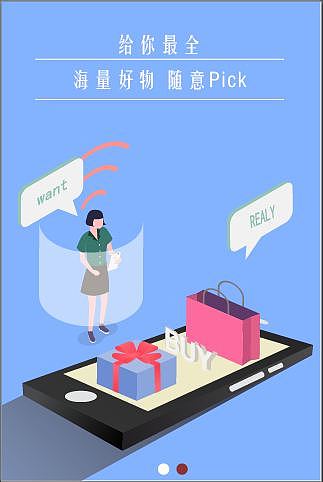 购物app引导页（图ZMTYxOTAxNzk2） - APP界面 - 站酷设计师Z52034287原创素材 - 站酷ZCOOL