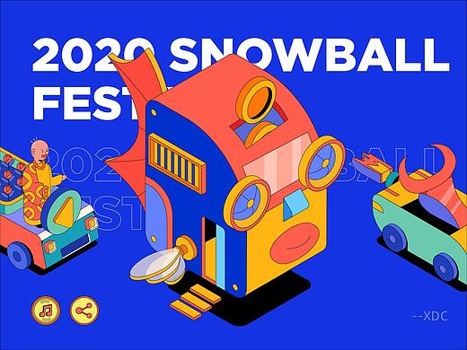 2020雪球嘉年华长街H5