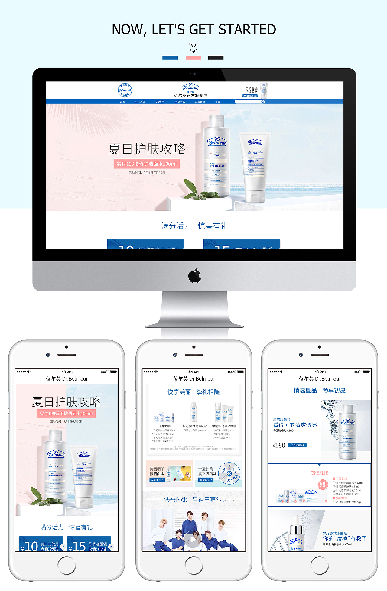 蓓尔莫7月日常首页