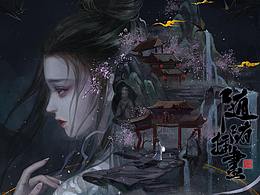 插画