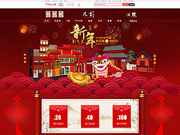 電商中國風(fēng)男裝專題頁