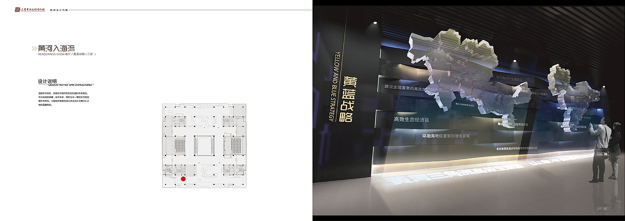 黄河文化博物馆