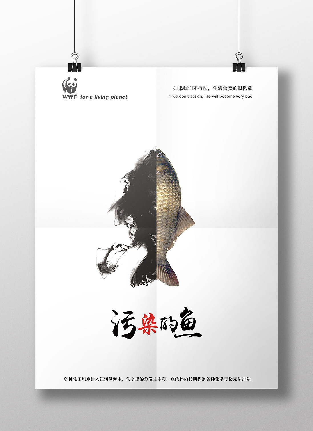 《污染的鱼》与《打字机》(图ZODkzODY3NTI=) - 海报 - 站酷设计师一猫原创素材 - 站酷ZCOOL