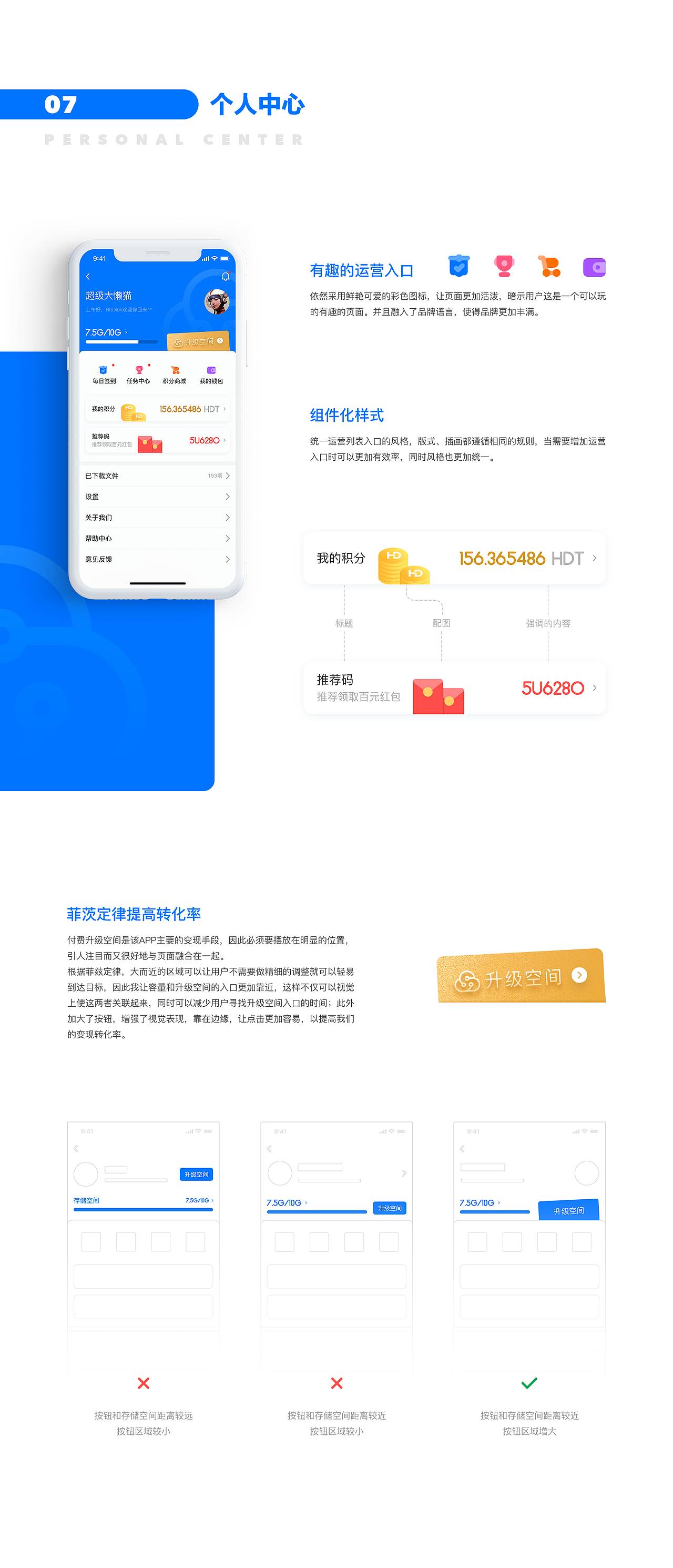项目复盘-分布式云盘BitDisk(图ZMTgxOTgyMDg4) - APP界面 - 站酷设计师超级用户Sudo_i原创素材 - 站酷ZCOOL