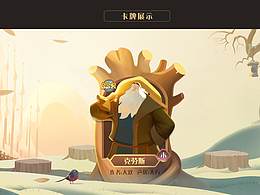 游戏UI