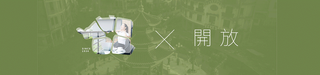 汕頭小公園開埠區的設計實驗