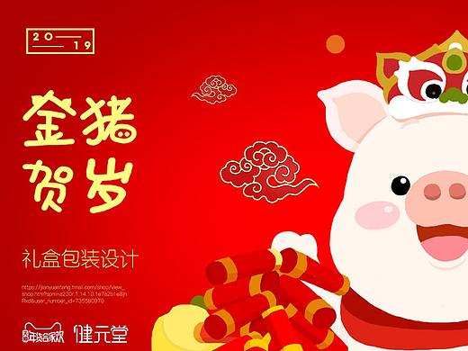 猪年礼盒装包设计案例