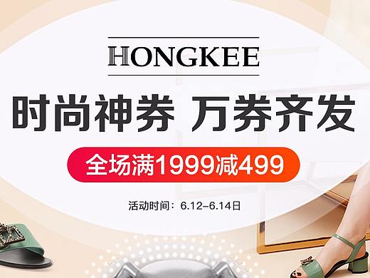 时尚神券海报