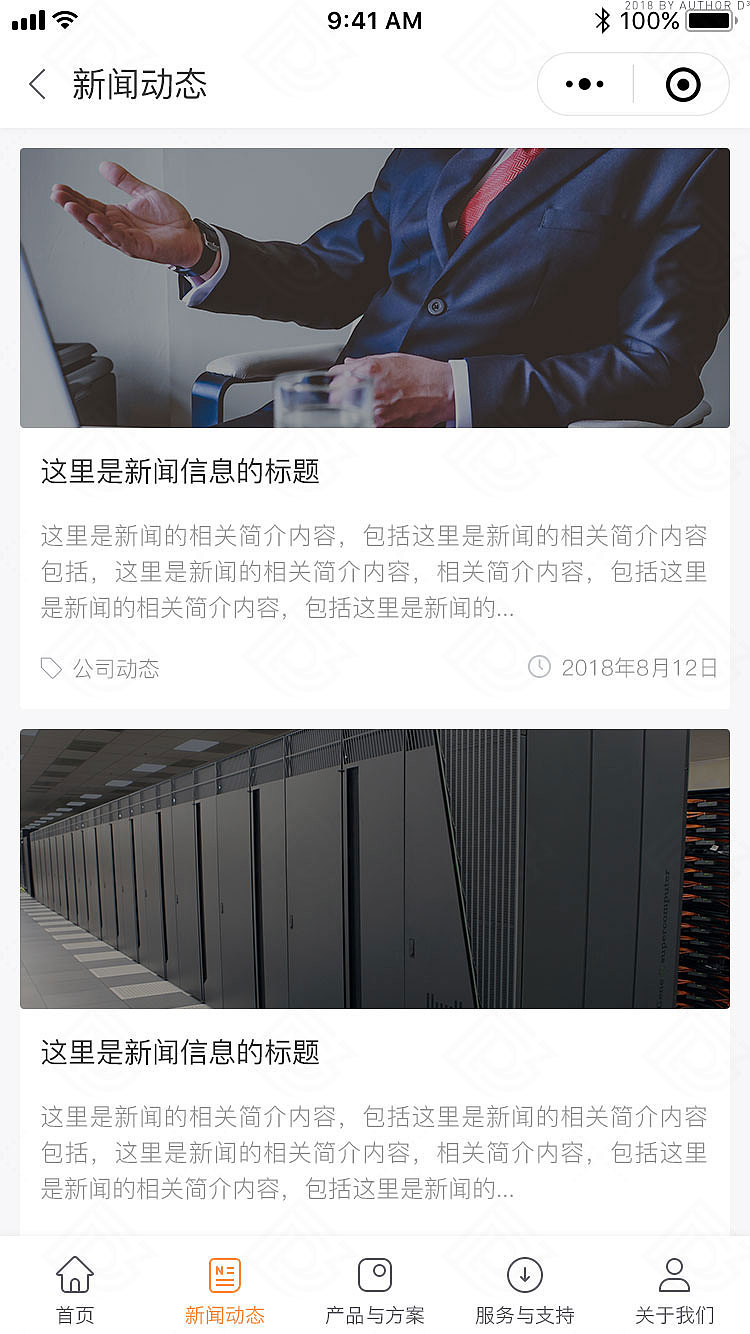 企业网站设计(2018年)