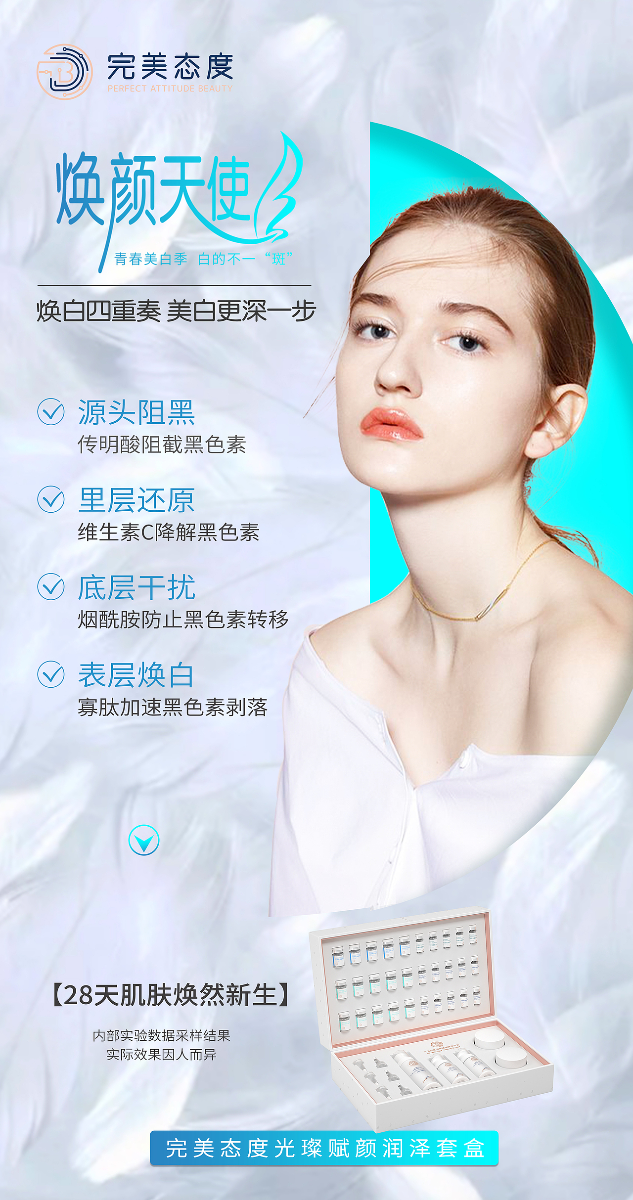 医美护肤品套盒海报（图ZMjY5MTUzODk2） - 海报 - 站酷设计师我也是三七原创素材 - 站酷ZCOOL