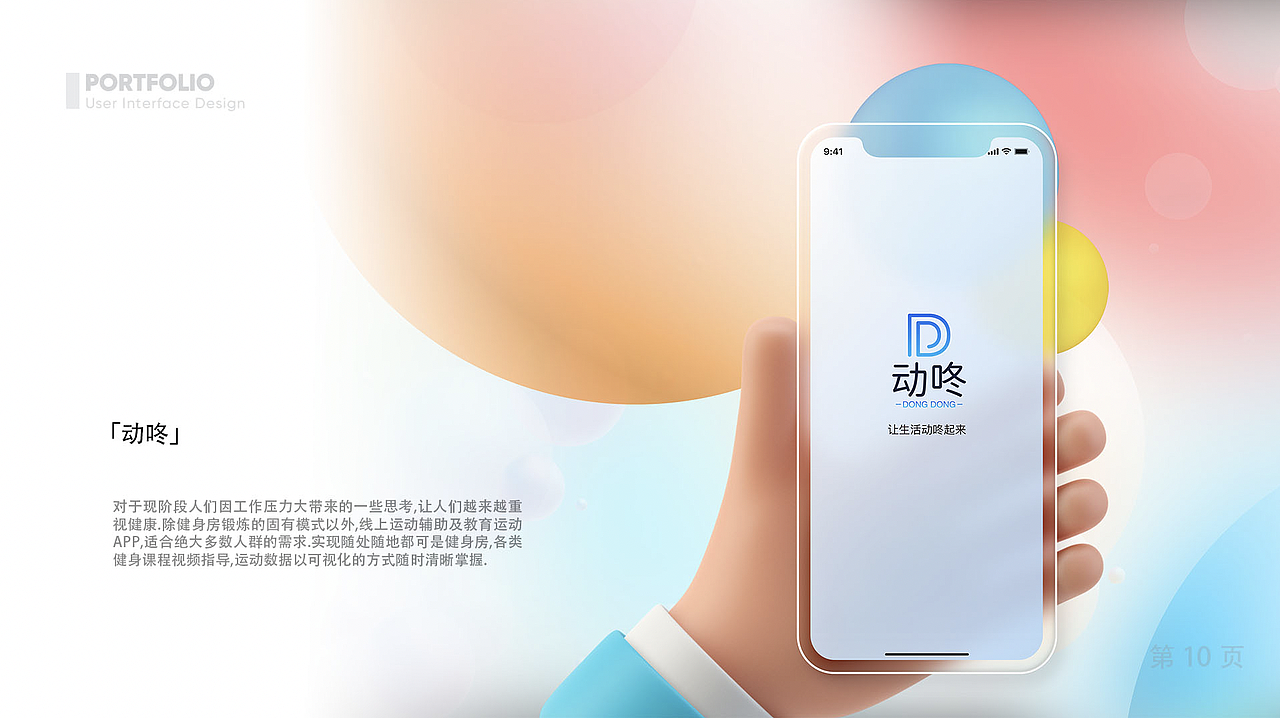 作品集（图ZMjkwMjkyOTQ4） - APP界面 - 站酷设计师看这是一个名字原创素材 - 站酷ZCOOL