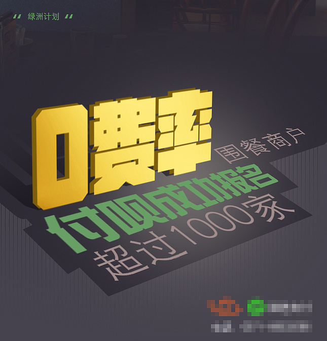 绿洲计划（图ZMTMzMDE3MTM2） - 宣传物料 - 站酷设计师灿烂的西瓜原创素材 - 站酷ZCOOL