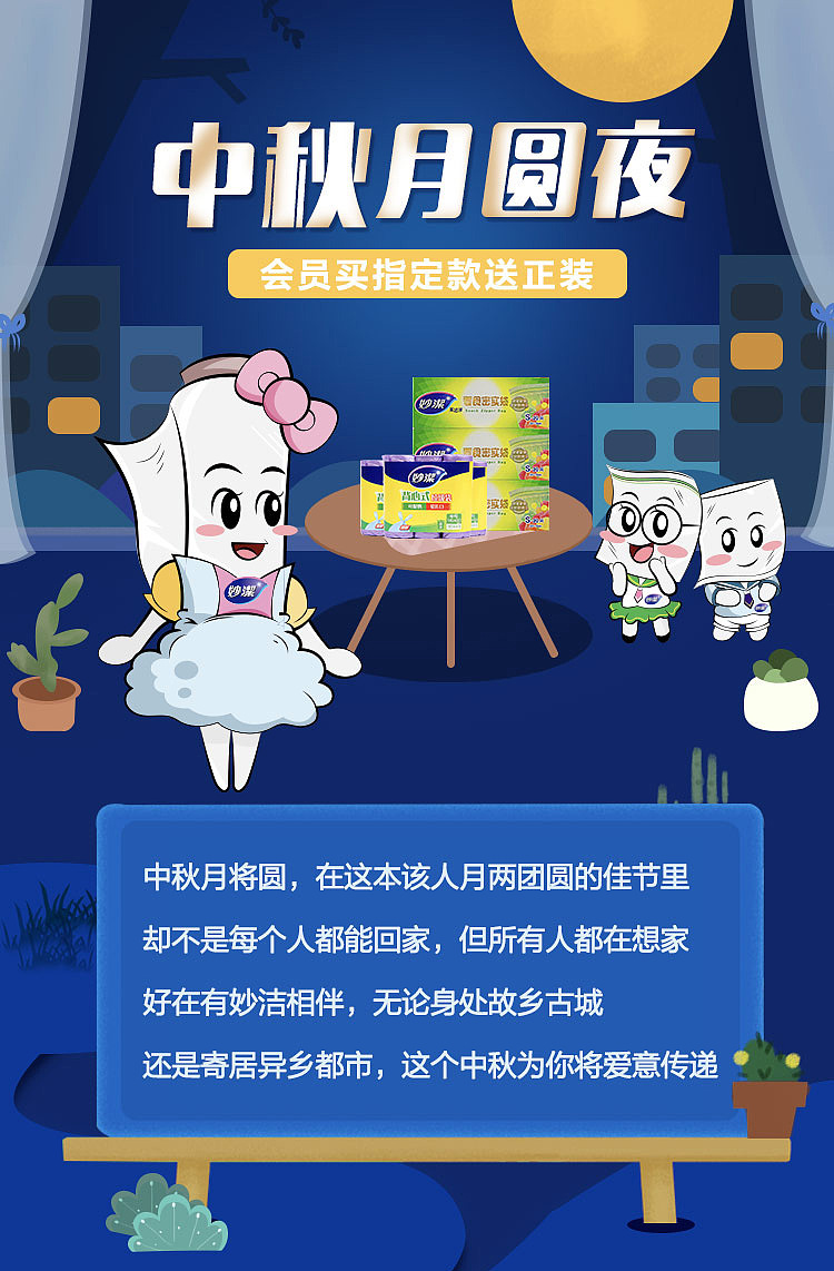 营销页面（图ZMTc0MTg3MTM2） - 电商 - 站酷设计师木子丫丫原创素材 - 站酷ZCOOL