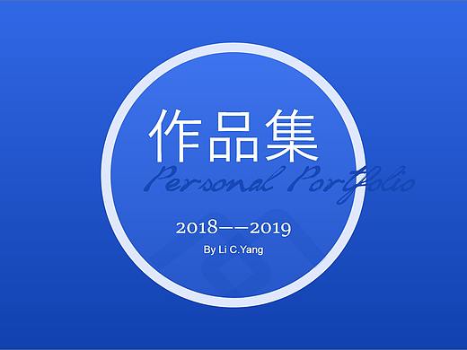 2019年度作品集总结