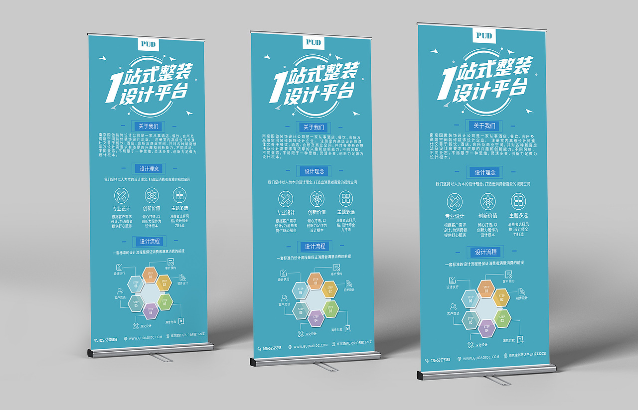 展架（图ZMjI4Mzc5NjQ0） - 宣传物料 - 站酷设计师辻渃吖原创素材 - 站酷ZCOOL