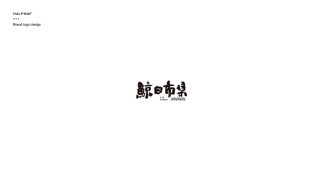 LOGO - 商业案例合集