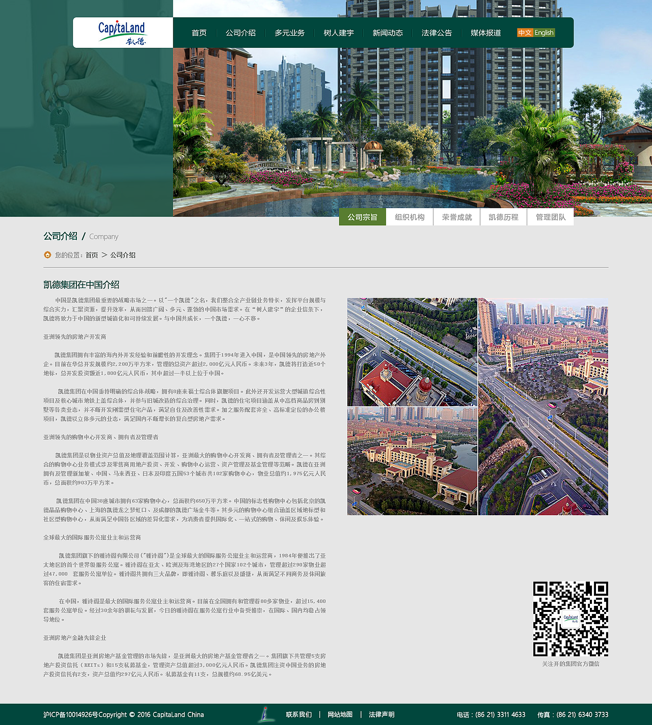 凯德房地产改版（图ZNzEwMTYxNzI=） - 游戏/娱乐 - 站酷设计师淘气的熊原创素材 - 站酷ZCOOL