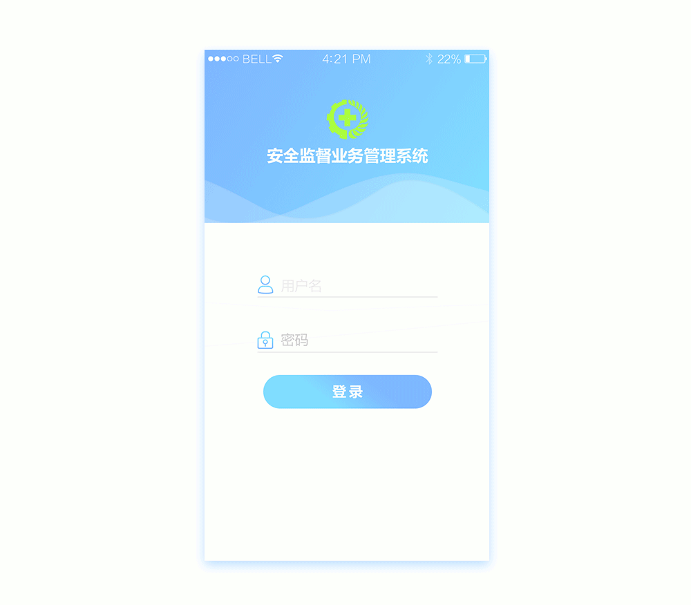 APP界面设计《安全监督业务管理系统》（图ZNzEzMTI3NTI=） - APP界面 - 站酷设计师moneydream原创素材 - 站酷ZCOOL