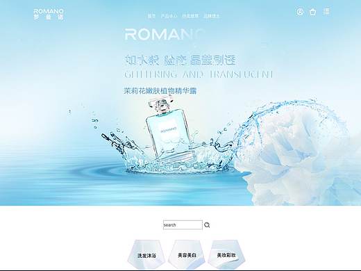 化妆品web（个人主页-ZMjcxNjI3MTY=） - 电商 - 站酷设计师分享笔记原创素材 - 站酷ZCOOL