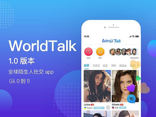 社交app