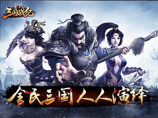 游戏广告banner