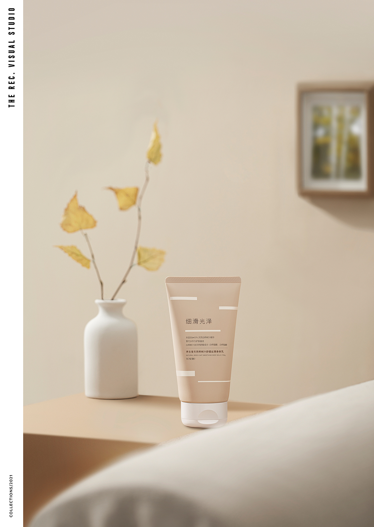 VOL.6 养生堂×THE REC. VISUAL STUDIO丨言己录