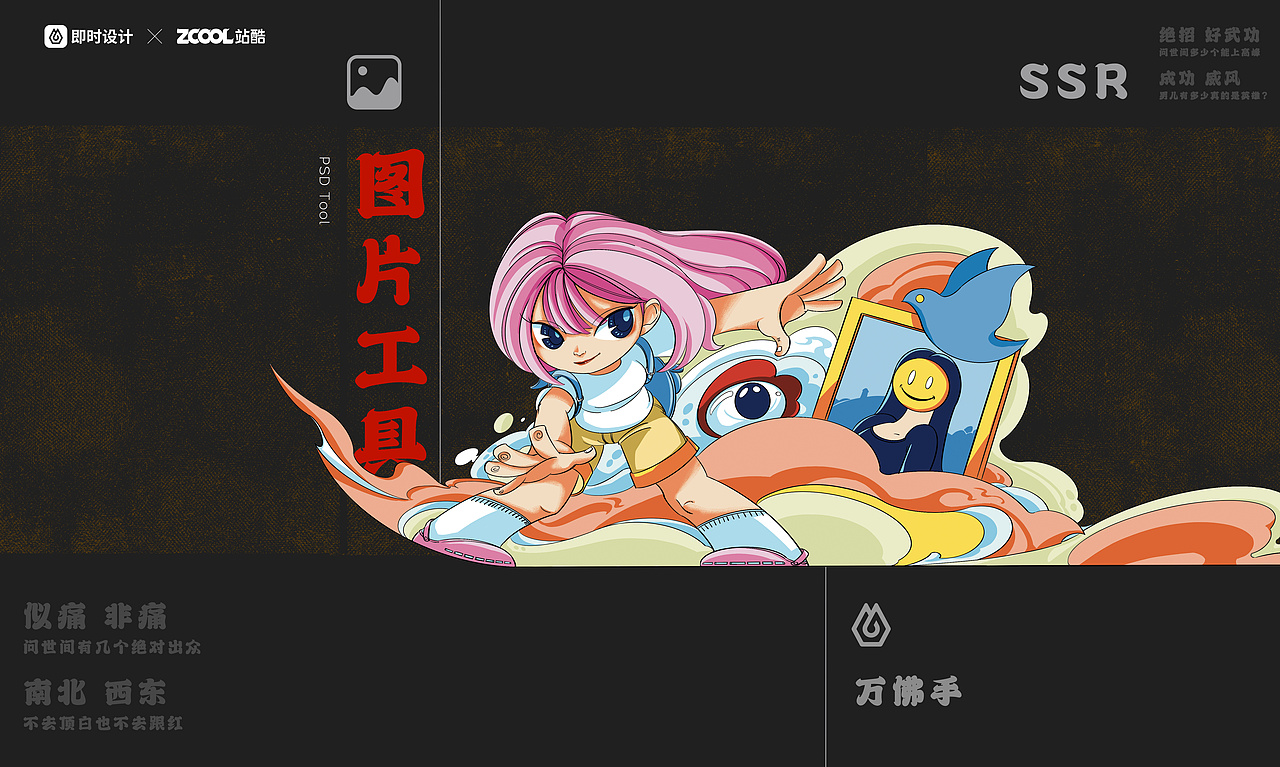 #即时，由你定义# Ipad插画｜大英雄