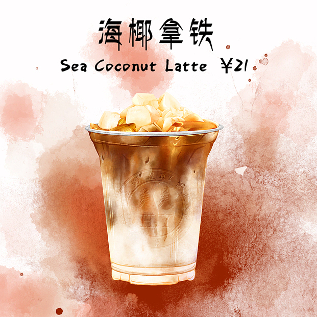 肌理风饮品（图ZMzQ0NDI1NDA4） - 商业插画 - 站酷设计师美美HY原创素材 - 站酷ZCOOL