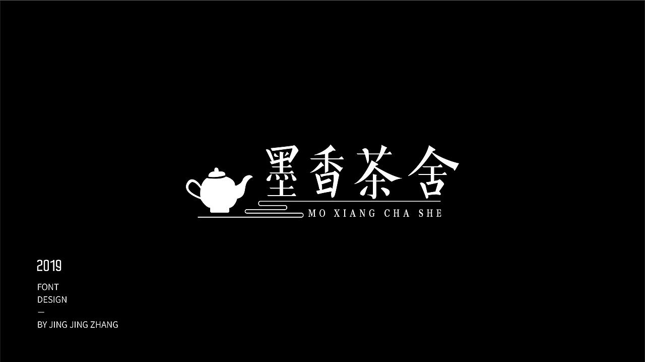 字体练习（图ZMTU3NzQxNjcy） - 字体/字形 - 站酷设计师静静静张原创素材 - 站酷ZCOOL