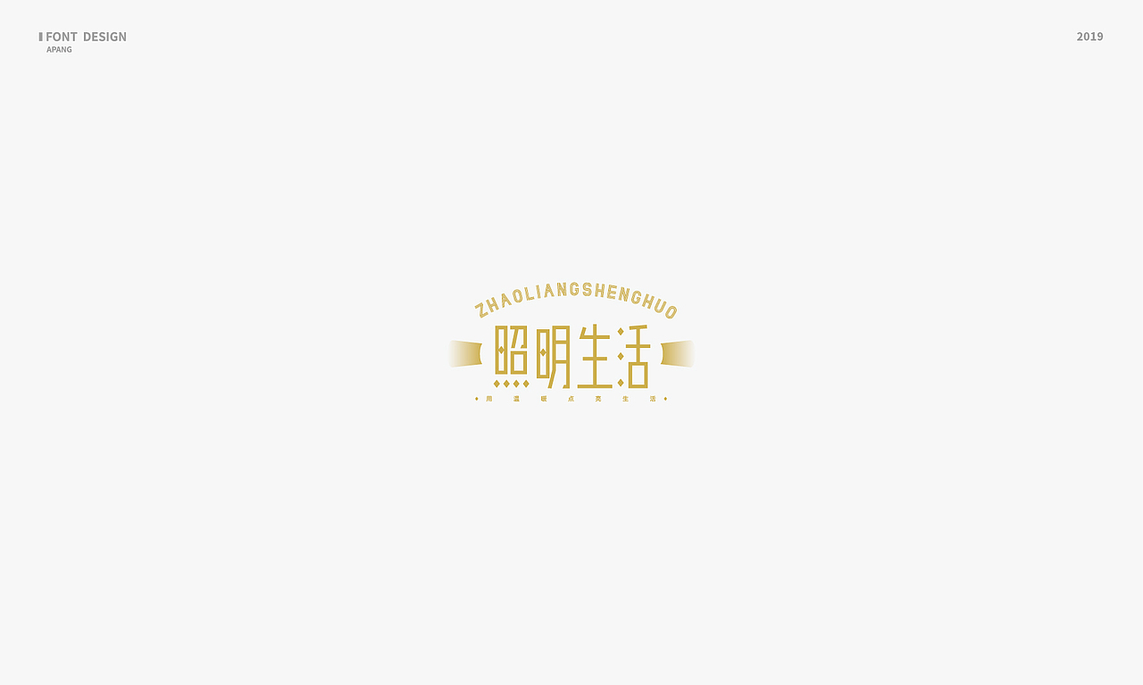 标志｜字体合集（图ZMTYwMTg5ODcy） - Logo - 站酷设计师阿胖阿胖原创素材 - 站酷ZCOOL