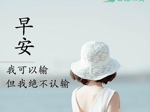 心情宣传图（个人主页-ZMzgyODc4Mjg=） - 宣传物料 - 站酷设计师爱喝奶茶小渣渣原创素材 - 站酷ZCOOL