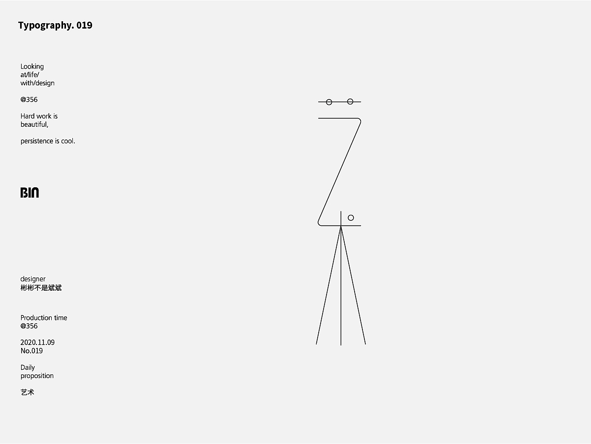 中文字体设计（图ZMjMxMzQ3NzU2） - 字体/字形 - 站酷设计师邓伟彬原创素材 - 站酷ZCOOL