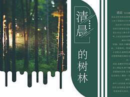 图文排版