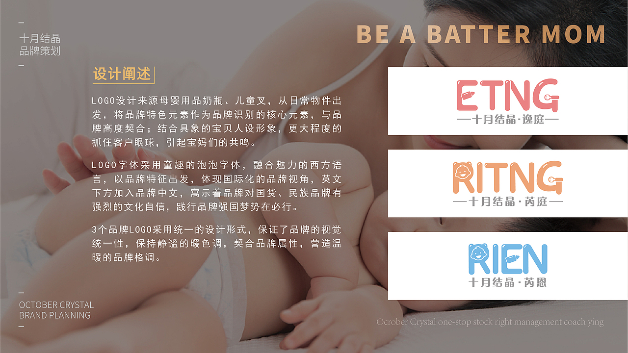 十月结晶品牌升级-（飞机稿提案）（图ZMjU5ODI5NDY4） - 品牌 - 站酷设计师云野先森原创素材 - 站酷ZCOOL