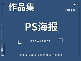 ps海报设计，全屏，促销，国风，合成海报