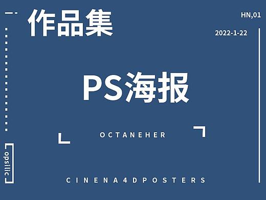 ps海报设计，全屏，促销，国风，合成海报（个人主页-ZNTgwOTM0NTI=） - 电商 - 站酷设计师栩儿_原创素材 - 站酷ZCOOL