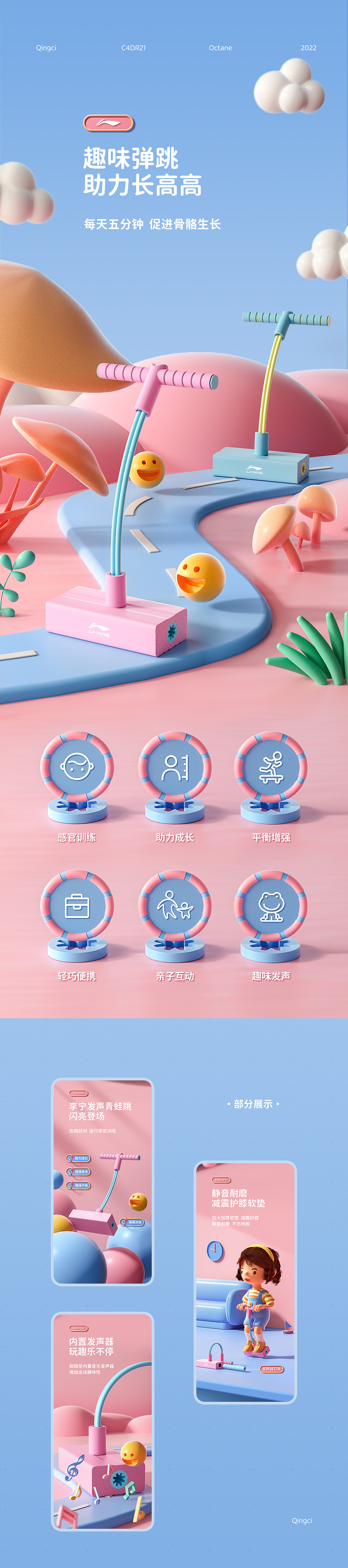 青蛙跳 / 瑜伽垫详情页（图ZMjk0NTM5MDY4） - 电商 - 站酷设计师轻辞浅雨原创素材 - 站酷ZCOOL
