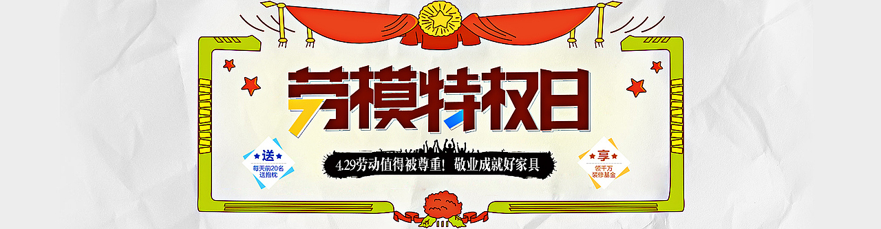 一波banner（图ZNTU5MjExMzY=） - 运营设计 - 站酷设计师hsable原创素材 - 站酷ZCOOL