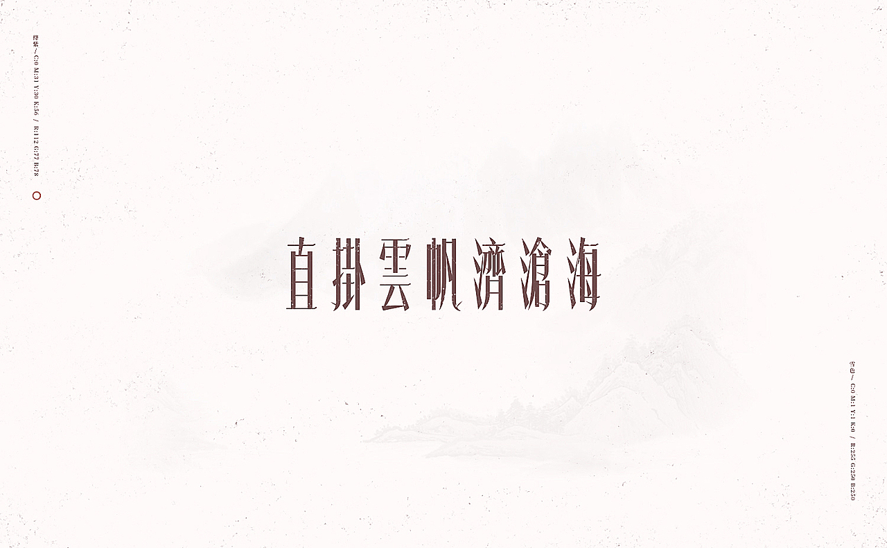 行路难/之于字·重修旧好（图ZOTU0NTA1OTY=） - 字体/字形 - 站酷设计师刘德良原创素材 - 站酷ZCOOL