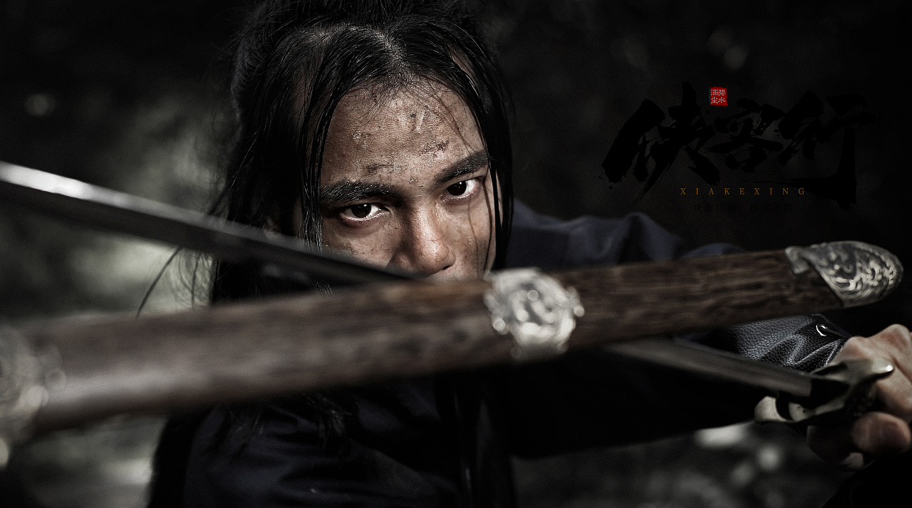 侠客行～左手剑