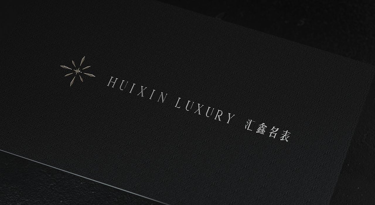 HUIXIN LUXURY 品牌形象与包装
