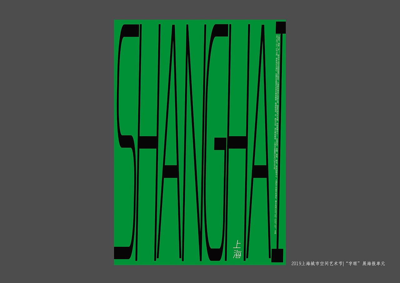 2019招贴创作回顾（图ZMTkxMzE3NTA0） - 海报 - 站酷设计师赵佳佳原创素材 - 站酷ZCOOL