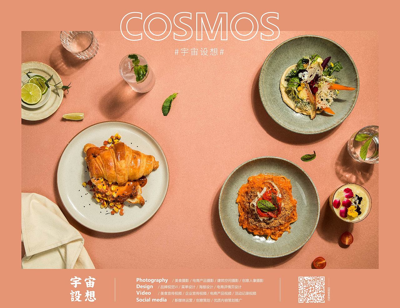 AUVERS × 宇宙设想 COSMOS