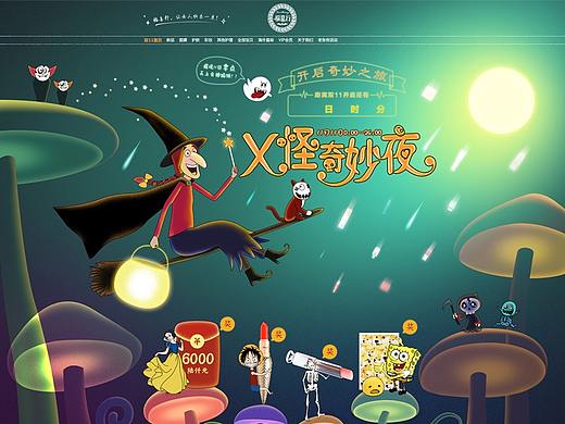 雙十一大促頁面（個人主頁-ZNTI1ODYyMzI=） - 電商 - 站酷設(shè)計師morning清晨原創(chuàng)素材 - 站酷ZCOOL