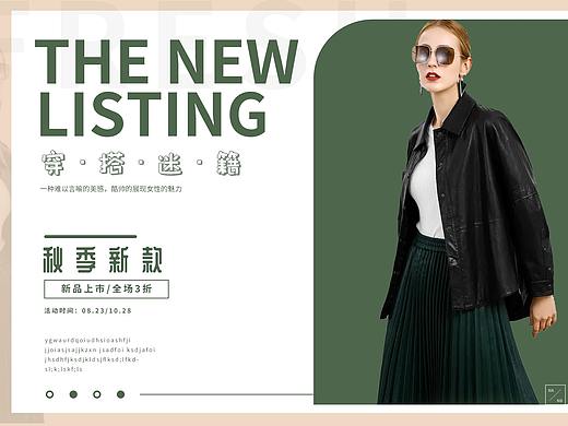 简约女装