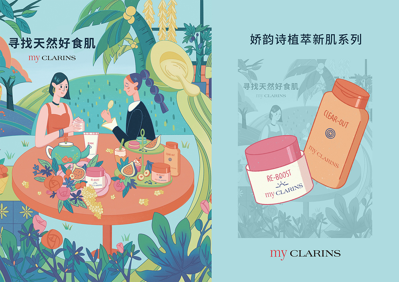 #my CLARINS尋找天然好食肌#（圖ZMjk4NjI0NDAw） - 海報(bào) - 站酷設(shè)計(jì)師YeeBai原創(chuàng)素材 - 站酷ZCOOL