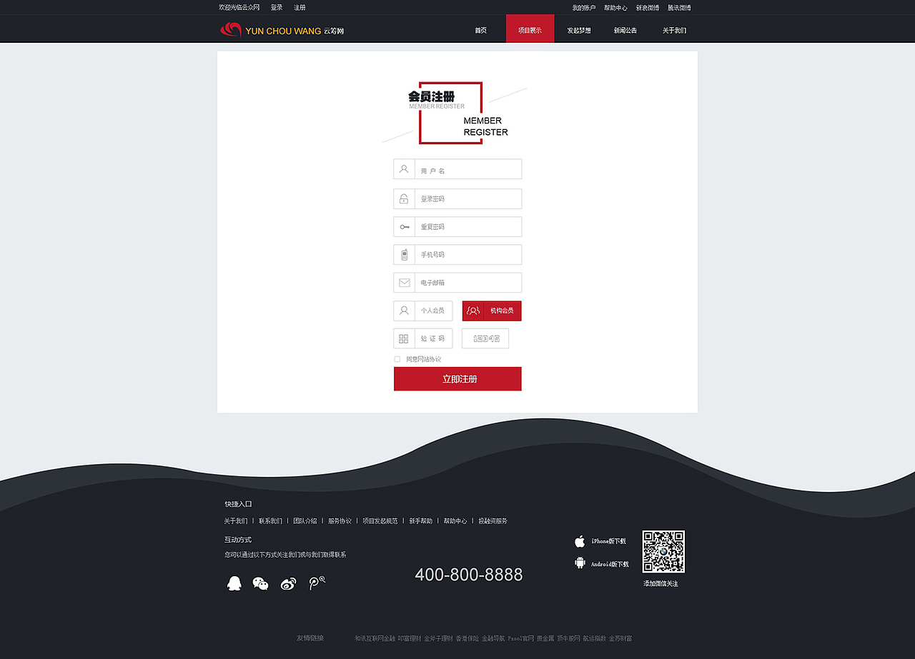 众筹网站（图ZMjM2MTYzODA=） - 门户网站 - 站酷设计师67446320原创素材 - 站酷ZCOOL